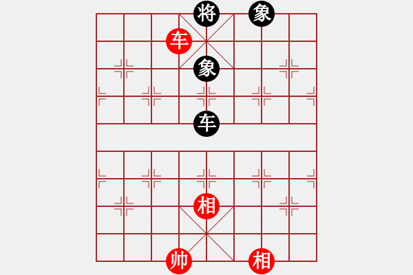 象棋棋譜圖片：天天象棋華山論劍浩軒爺先和一介書生業(yè)9-1 - 步數(shù)：140 