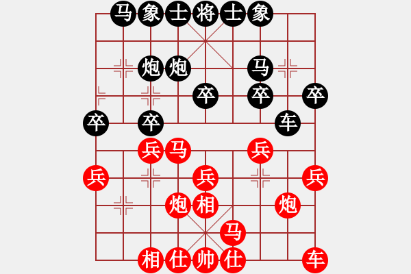 象棋棋譜圖片：小小辣妹(3段)-和-泰宏(9段) - 步數(shù)：20 