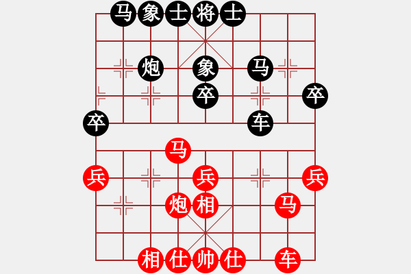 象棋棋譜圖片：小小辣妹(3段)-和-泰宏(9段) - 步數(shù)：30 