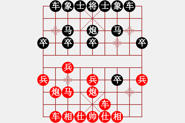 象棋棋譜圖片：孫語彤 先負(fù) 王梅生 - 步數(shù)：20 