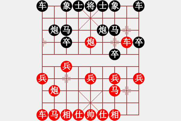 象棋棋譜圖片：中炮對反宮馬布局學(xué)成的局勢 - 步數(shù)：1 