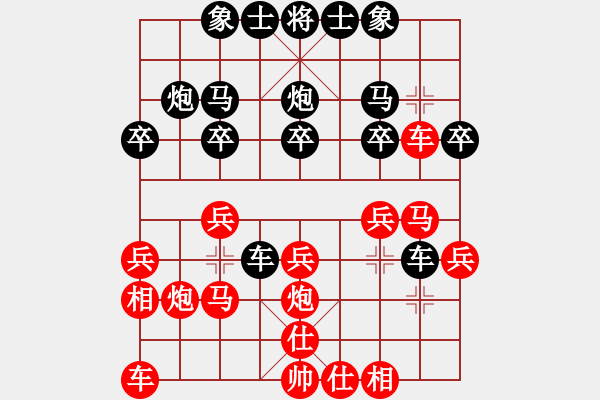 象棋棋譜圖片：bbboy002(7級(jí))-負(fù)-尋菊(9級(jí)) - 步數(shù)：20 