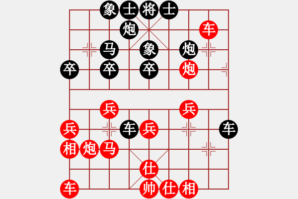 象棋棋譜圖片：bbboy002(7級(jí))-負(fù)-尋菊(9級(jí)) - 步數(shù)：30 