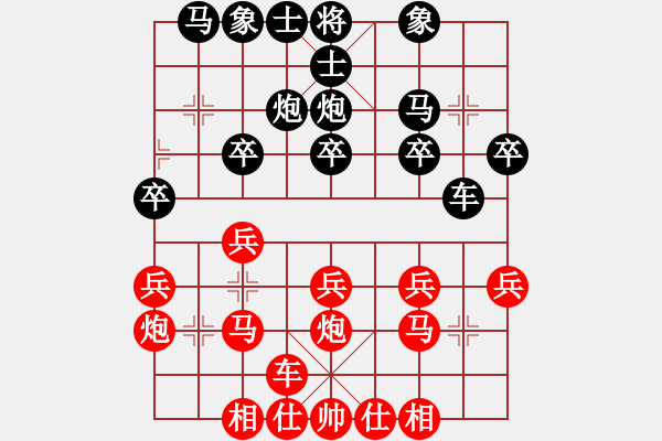 象棋棋谱图片：马春华先和郭爱民.pgn - 步数：20 