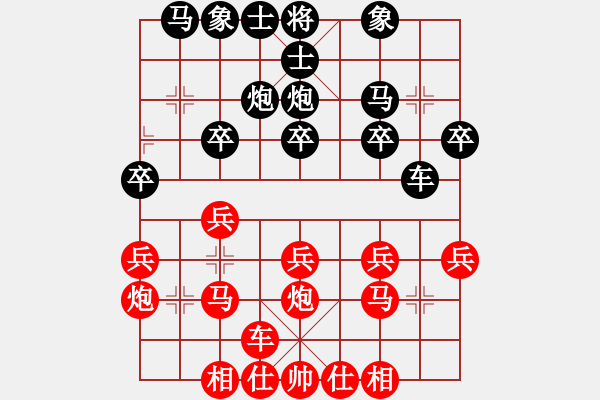 象棋棋譜圖片：馬春華先和郭愛民.pgn - 步數(shù)：20 