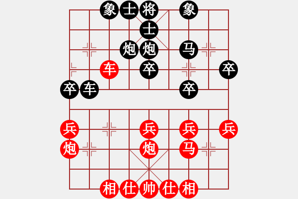 象棋棋谱图片：马春华先和郭爱民.pgn - 步数：30 