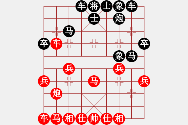 象棋棋譜圖片：急沖中兵 - 步數(shù)：30 