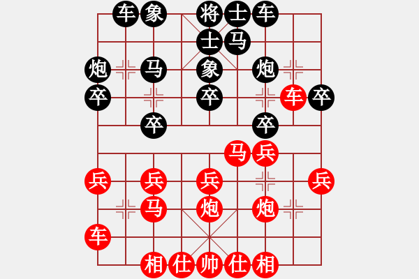 象棋棋譜圖片：1603局 A40-起馬局-旋風(fēng)九專雙核 紅先負(fù) 小蟲引擎25層 - 步數(shù)：20 