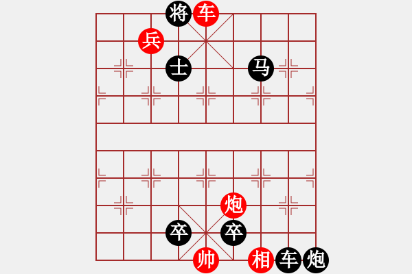 象棋棋譜圖片：第229局 單刀赴會 - 步數(shù)：15 