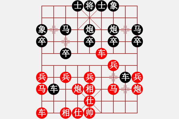 象棋棋譜圖片：粵西風(fēng)云[紅] -VS- 浪尖的鳥[黑] - 步數(shù)：20 