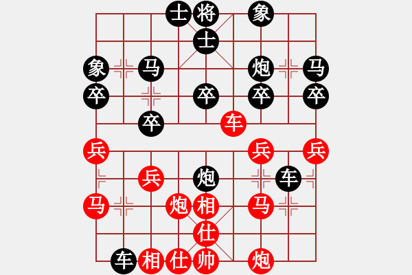 象棋棋譜圖片：粵西風(fēng)云[紅] -VS- 浪尖的鳥[黑] - 步數(shù)：30 