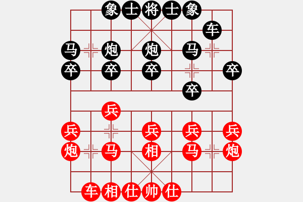 象棋棋譜圖片：天生多情種(7段)-和-炮聲隆隆(8段) - 步數(shù)：20 