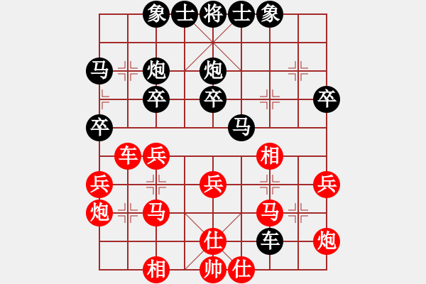 象棋棋譜圖片：天生多情種(7段)-和-炮聲隆隆(8段) - 步數(shù)：30 