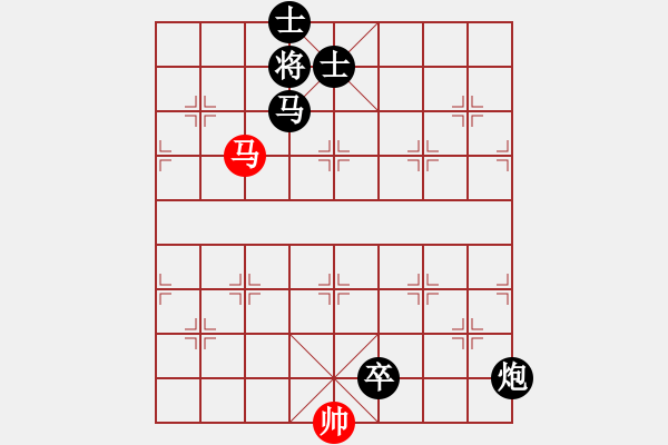 象棋棋譜圖片：高釣馬殺法176（紅帥默默助攻） - 步數(shù)：5 