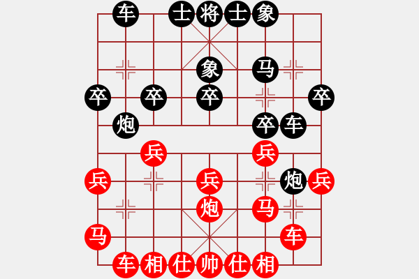 象棋棋譜圖片：中炮進7兵對屏風馬左炮封車 - 步數(shù)：20 