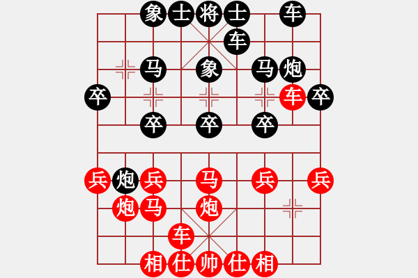 象棋棋譜圖片：arde(8段)-勝-靈力子(3段) - 步數(shù)：20 