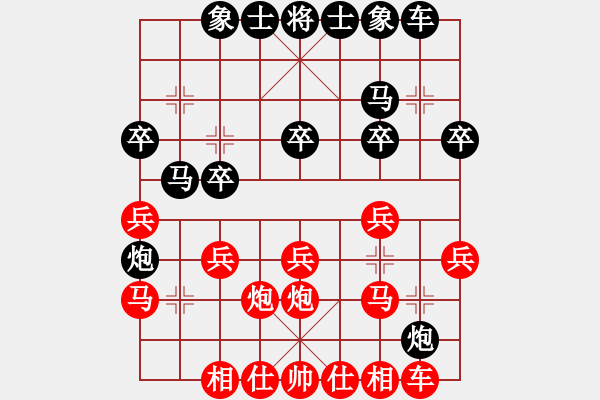 象棋棋譜圖片：學(xué)習(xí)號(hào)(地煞)-勝-天龍棋積(電神) - 步數(shù)：20 