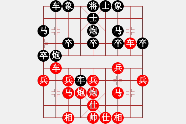 象棋棋譜圖片：鎖清秋[120865245] -VS- 橫才俊儒[292832991] - 步數(shù)：20 