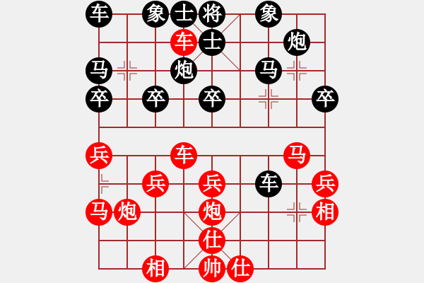 象棋棋譜圖片：橫才俊儒[292832991] -VS- 蛟龍出海[944364375] - 步數(shù)：30 