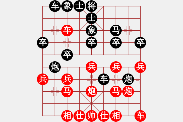 象棋棋譜圖片：風(fēng)清月明(6段)-負(fù)-拿過來(7段)中炮對(duì)屏風(fēng)馬棄馬局 紅進(jìn)中兵 - 步數(shù)：20 