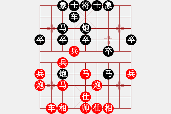 象棋棋譜圖片：夏日涼風(fēng)風(fēng)(5段)-負(fù)-西白虎(9段)不知道是否成立 - 步數(shù)：30 