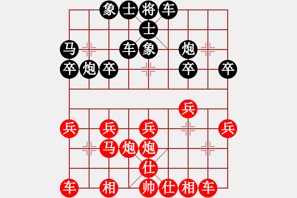 象棋棋譜圖片：NoName楊寶忠先勝王宏坤.XQF - 步數(shù)：20 