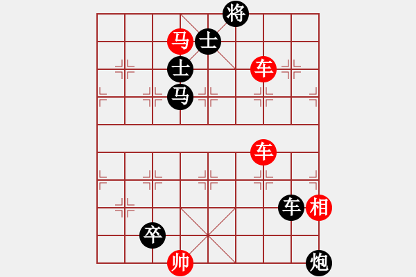 象棋棋譜圖片：第526題 - 象棋巫師魔法學(xué)校Ⅱ - 步數(shù)：0 