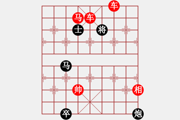 象棋棋譜圖片：第526題 - 象棋巫師魔法學(xué)校Ⅱ - 步數(shù)：10 