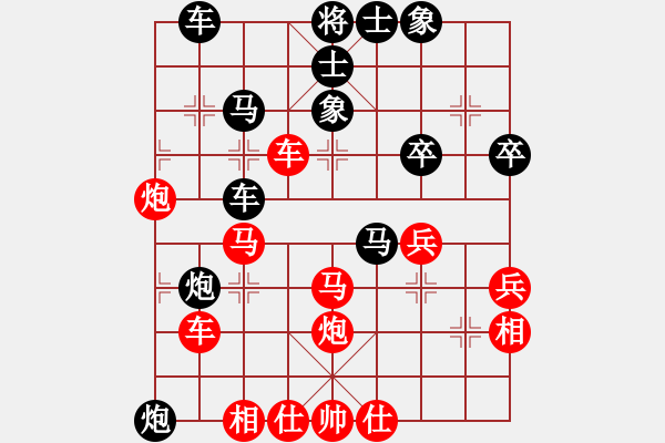 象棋棋譜圖片：橫才俊儒[292832991] -VS- 才才[2768259302] - 步數(shù)：40 