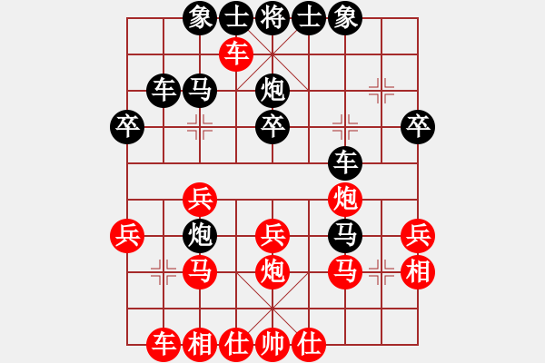 象棋棋譜圖片：chenguohua(2段)-負(fù)-王者歸來(lái)咯(3段) - 步數(shù)：30 