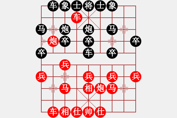 象棋棋譜圖片：明城居士(無(wú)極)-負(fù)-乾坤大挪移(北斗) - 步數(shù)：20 