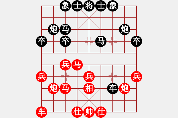 象棋棋譜圖片：陳紹博VS尹升（2021.5訓(xùn)練） - 步數(shù)：30 