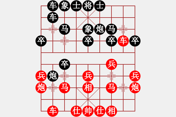 象棋棋譜圖片：太湖美啊(北斗)-和-星月無(wú)名(無(wú)極) - 步數(shù)：20 