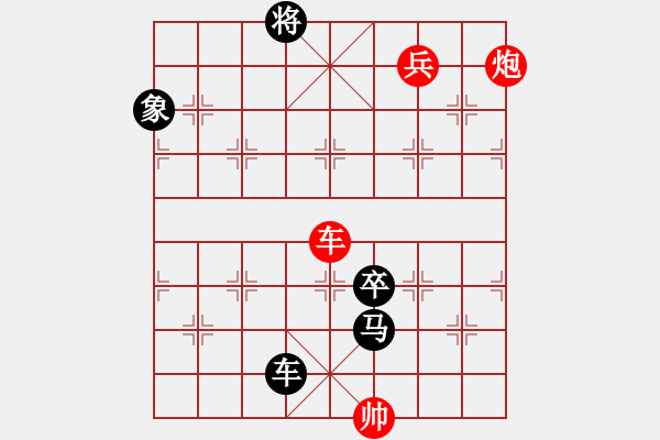 象棋棋譜圖片：太湖美啊(北斗)-和-星月無(wú)名(無(wú)極) - 步數(shù)：250 