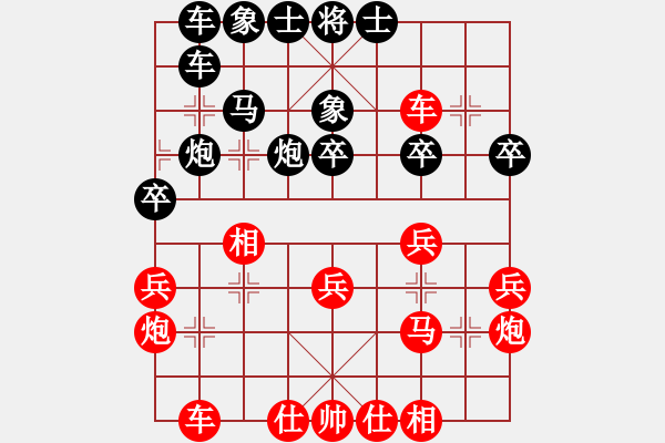 象棋棋譜圖片：太湖美啊(北斗)-和-星月無(wú)名(無(wú)極) - 步數(shù)：30 