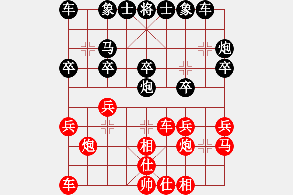 象棋棋譜圖片：業(yè)九三 VS 昆侖 - 步數(shù)：20 