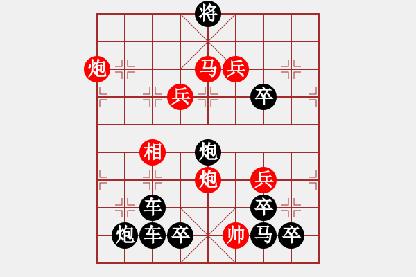 象棋棋譜圖片：【圖組（10合1）】對影成雙數(shù)碼圖1—26（時鑫 造型 試擬） - 步數(shù)：40 