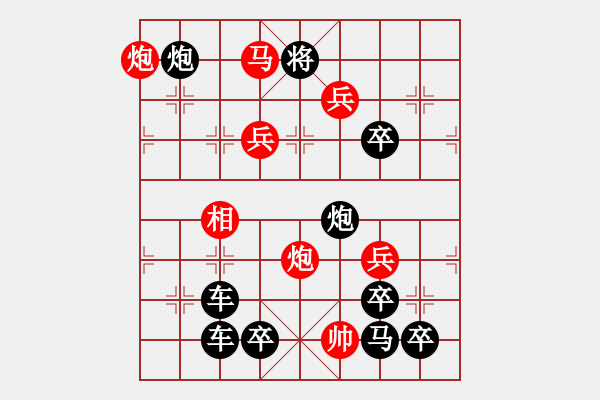 象棋棋譜圖片：【圖組（10合1）】對影成雙數(shù)碼圖1—26（時鑫 造型 試擬） - 步數(shù)：50 