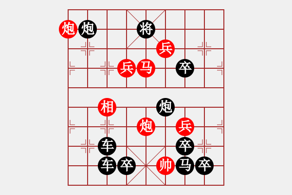 象棋棋譜圖片：【圖組（10合1）】對影成雙數(shù)碼圖1—26（時鑫 造型 試擬） - 步數(shù)：51 