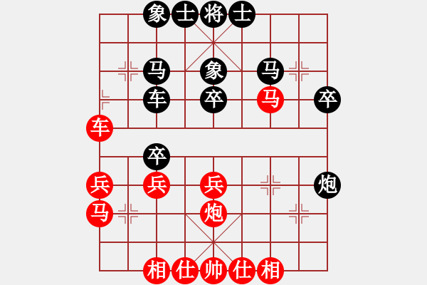 象棋棋譜圖片：虎嘯棄林(4段)-勝-龍奕(4段) - 步數(shù)：30 