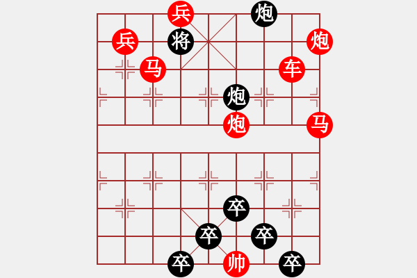 象棋棋譜圖片：《雅韻齋》【 日月明空曌 】 秦 臻 擬局 - 步數(shù)：30 