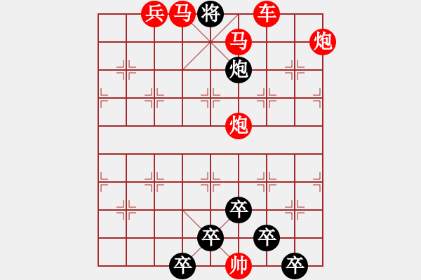 象棋棋譜圖片：《雅韻齋》【 日月明空曌 】 秦 臻 擬局 - 步數(shù)：59 