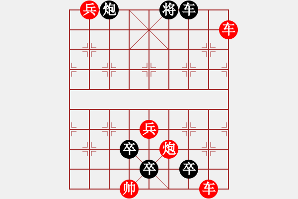 象棋棋譜圖片：江湖殘局陷阱奇觀第60 局 爭(zhēng)芳鬥豔 - 步數(shù)：10 