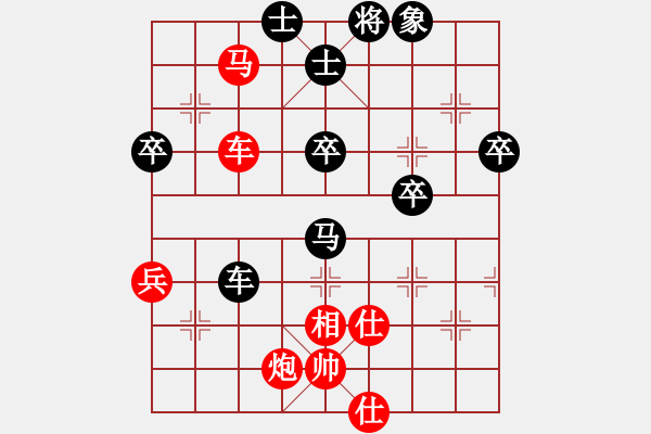 象棋棋譜圖片：aaachangaa(9星)-勝-峰峰戀棋(北斗) - 步數(shù)：80 