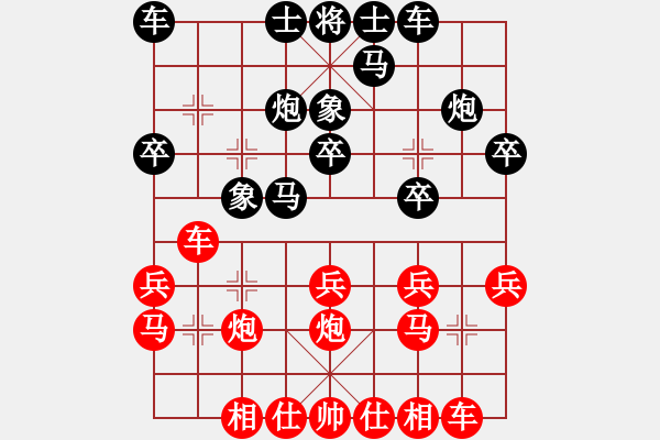 象棋棋譜圖片：葬心紅勝w12fmcg【中炮局】 - 步數(shù)：20 