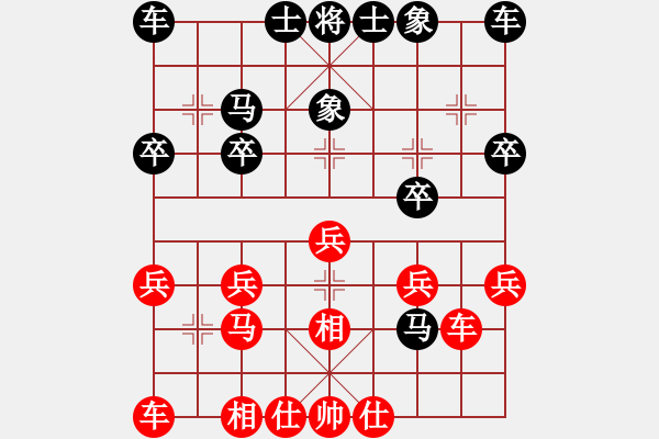 象棋棋譜圖片：天え涯[紅] -VS- 醉棋兒[黑] - 步數(shù)：20 