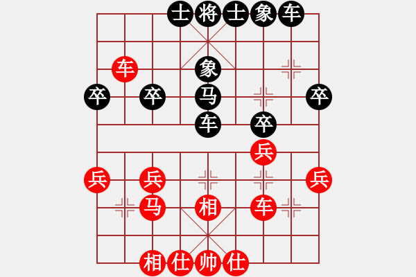 象棋棋譜圖片：天え涯[紅] -VS- 醉棋兒[黑] - 步數(shù)：30 