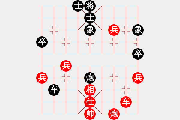 象棋棋譜圖片：快樂一生[1759437631] -VS- 橫才俊儒[292832991] - 步數(shù)：70 