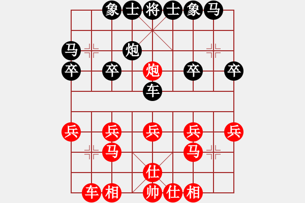 象棋棋譜圖片：bbboy002[紅] -VS- lpoiuyt1234[黑] - 步數(shù)：20 