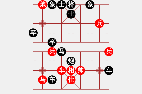 象棋棋譜圖片：heyuhang(4段)-負-弈林風騷(4段) - 步數(shù)：80 